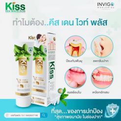 Kiss DEN WHITE PLUS ยาสีฟัน คีส เดน ไวท์ พลัส 1