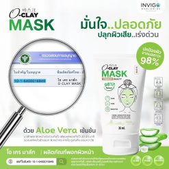 OClay Mask โอเคร มาส์ก มาร์คหน้า มาร์คใต้ตา มาร์คโคลนเขียว 777