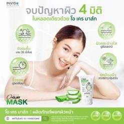 OClay Mask โอเคร มาส์ก มาร์คหน้า มาร์คใต้ตา มาร์คโคลนเขียว 999