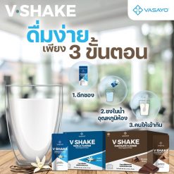 V Shake วี เชค โปรตีน กลิ่นช็อกโกแลต โปรตีนลดน้ำหนัก 2