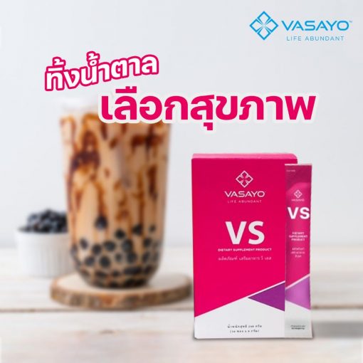 VS Vasayo Vslim วีเอส วาซาโย 2