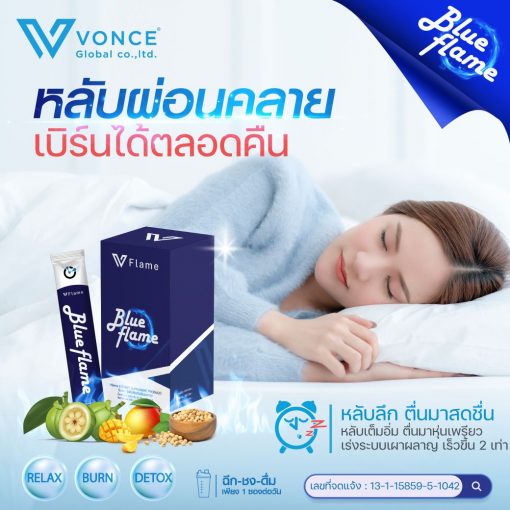 blue flame vflame บูล เฟลม วีเฟลม 9