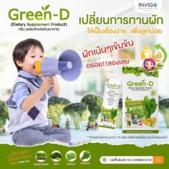 green-d ผงผักเด็ก ชงดื่ม วิตามินสูง 6