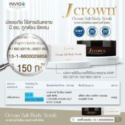 J crown สครับผิวเนียนกระจ่างใส 1