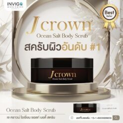 J crown สครับผิวเนียนกระจ่างใส 3