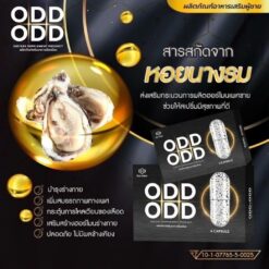 Odd Odd ผลิตภัณฑ์เสริมอาหารสำหรับผู้ชาย 5