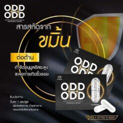 Odd Odd ผลิตภัณฑ์เสริมอาหารสำหรับผู้ชาย 8