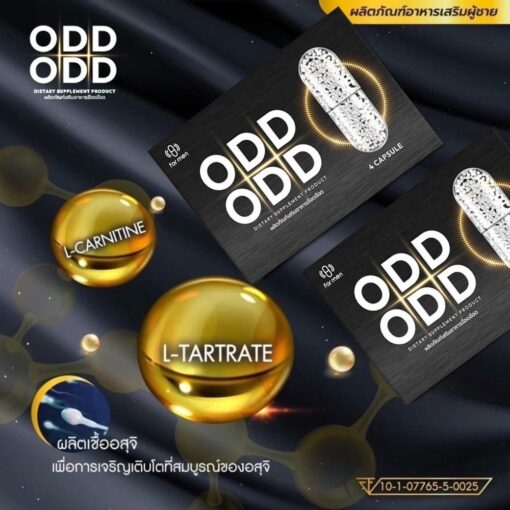 Odd Odd ผลิตภัณฑ์เสริมอาหารสำหรับผู้ชาย 9