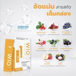 WIO GLUTA ไวโอ กลูต้า อาหารเสริมผิวขาวกระจ่างใส 1 - Copy