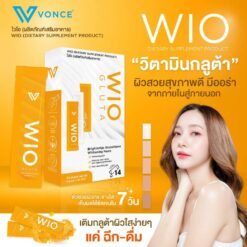 WIO GLUTA ไวโอ กลูต้า อาหารเสริมผิวขาวกระจ่างใส 12