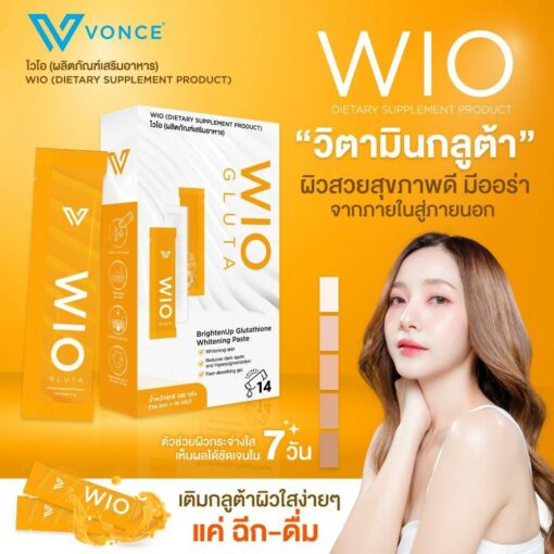 WIO GLUTA ไวโอ กลูต้า อาหารเสริมผิวขาวกระจ่างใส 12