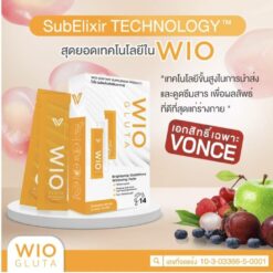 WIO GLUTA ไวโอ กลูต้า อาหารเสริมผิวขาวกระจ่างใส 14