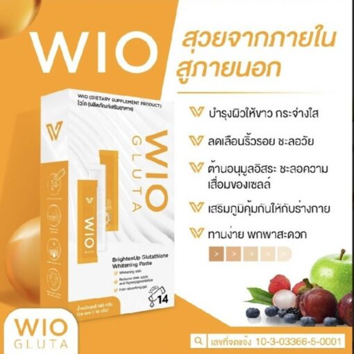 WIO GLUTA ไวโอ กลูต้า อาหารเสริมผิวขาวกระจ่างใส 16