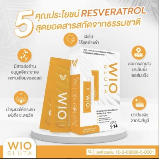 WIO GLUTA ไวโอ กลูต้า อาหารเสริมผิวขาวกระจ่างใส 17