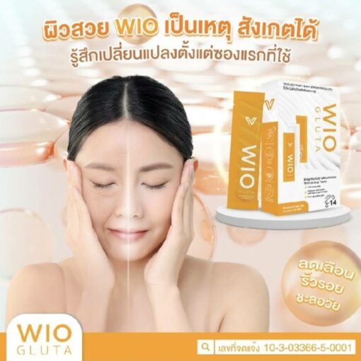 WIO GLUTA ไวโอ กลูต้า อาหารเสริมผิวขาวกระจ่างใส 18