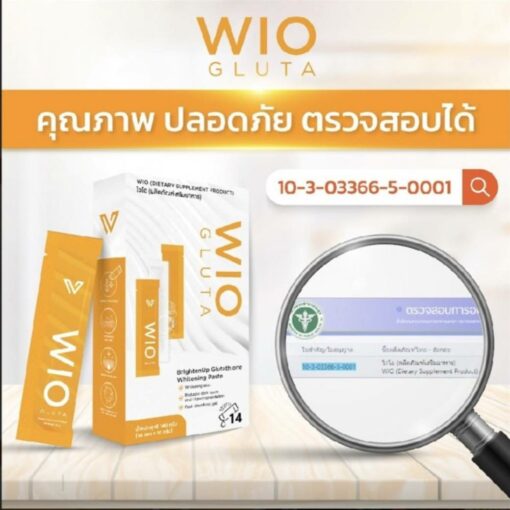 WIO GLUTA ไวโอ กลูต้า อาหารเสริมผิวขาวกระจ่างใส 19