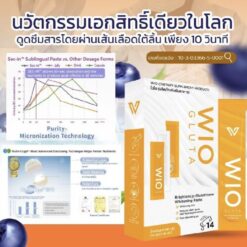 WIO GLUTA ไวโอ กลูต้า อาหารเสริมผิวขาวกระจ่างใส 27