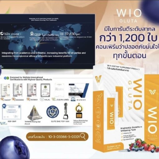 WIO GLUTA ไวโอ กลูต้า อาหารเสริมผิวขาวกระจ่างใส 28