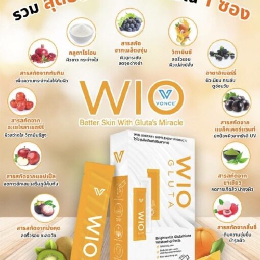 WIO GLUTA ไวโอ กลูต้า อาหารเสริมผิวขาวกระจ่างใส 29