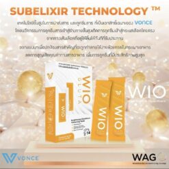 WIO GLUTA ไวโอ กลูต้า อาหารเสริมผิวขาวกระจ่างใส 36