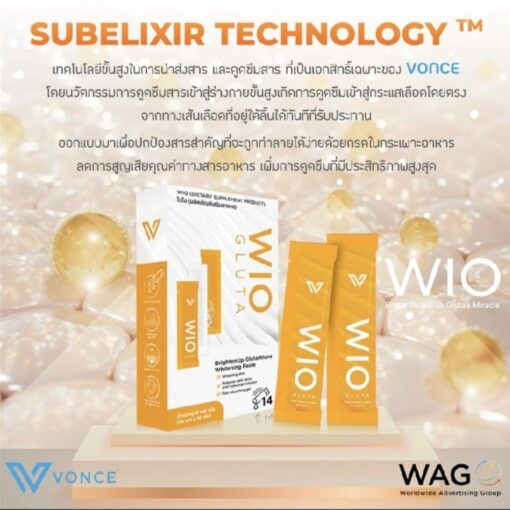 WIO GLUTA ไวโอ กลูต้า อาหารเสริมผิวขาวกระจ่างใส 36