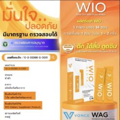 WIO GLUTA ไวโอ กลูต้า อาหารเสริมผิวขาวกระจ่างใส 37