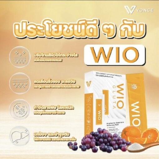 WIO GLUTA ไวโอ กลูต้า อาหารเสริมผิวขาวกระจ่างใส 40