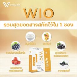 WIO GLUTA ไวโอ กลูต้า อาหารเสริมผิวขาวกระจ่างใส 41