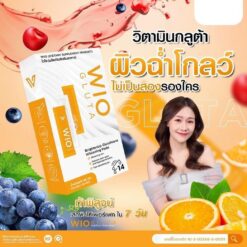 WIO GLUTA ไวโอ กลูต้า อาหารเสริมผิวขาวกระจ่างใส 5