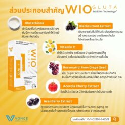 WIO GLUTA ไวโอ กลูต้า อาหารเสริมผิวขาวกระจ่างใส 6