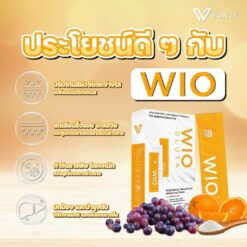 WIO GLUTA ไวโอ กลูต้า อาหารเสริมผิวขาวกระจ่างใส 8